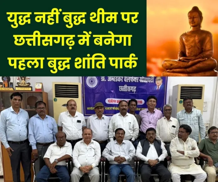 Chhattisgarhs first huge Buddha Peace Park will be built in Bhongapal on the theme of Buddha not war CM Say will be present Chhattisgarh's first huge Buddha Peace Park will be built in Bhongapal on the theme of Buddha, not war, CM Say will be present