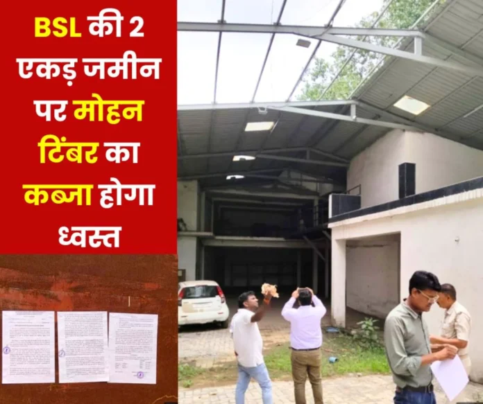 Construction of Mohan Timber which has encroached on Bokaro Steel Plants land worth Rs 30 crore will be demolished Construction of Mohan Timber, which has encroached on Bokaro Steel Plant's land worth Rs 30 crore, will be demolished
