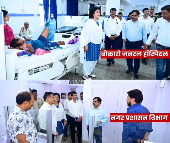 DIC of Bokaro Steel Plant inspected BGH and Municipal Administration Department DIC of Bokaro Steel Plant inspected BGH and Municipal Administration Department