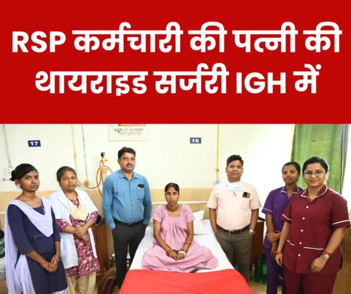 Doctors of Ispat General Hospital at SAIL Rourkela Steel Plant Perform Successful Thyroid Surgery (1) Doctors of Ispat General Hospital at SAIL Rourkela Steel Plant Perform Successful Thyroid Surgery (1)