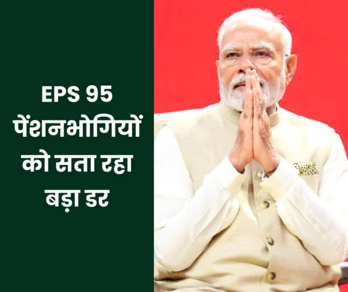 Employee Pension Scheme 1995 Big doubt on EPS 95 minimum pension of Rs 7500 read Employee Pension Scheme 1995: Big doubt on EPS 95 minimum pension of Rs 7500, read