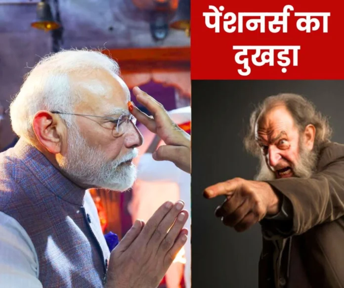 Employees Pension Scheme 1995 EPS 95 pensioners angry with PM leaders and EPFO Employees' Pension Scheme 1995: EPS 95 pensioners angry with PM, leaders and EPFO