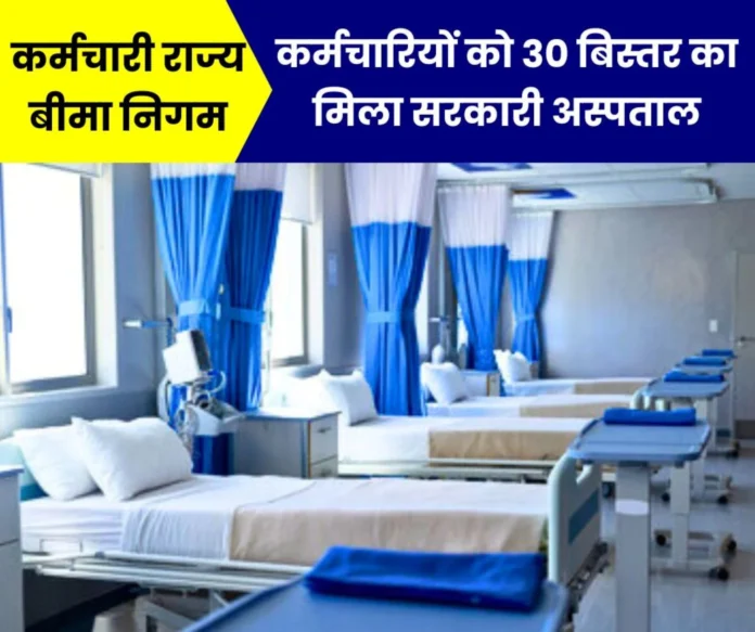 Employees will be treated in this 30 bed government hospital not in a private hospital Employees will be treated in this 30-bed government hospital, not in a private hospital