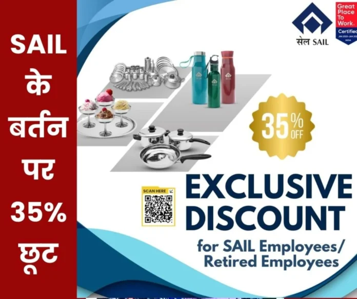 Good News Current and former employees-officials of SAIL get a discount of 35 percent on stainless steel utensils Good News: Current and former employees-officials of SAIL get a discount of 35% on stainless steel utensils
