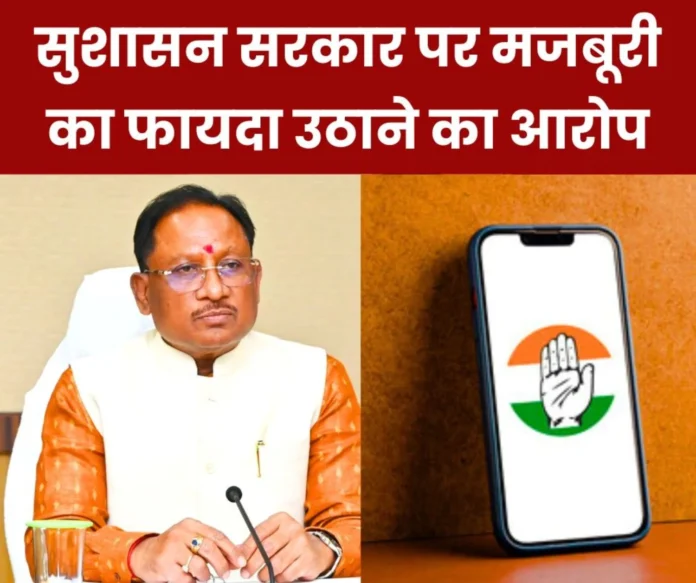 Government of Chhattisgarh is taking advantage of compulsion fee of Rs 25000 instead of Rs 1000 Government of Chhattisgarh is taking advantage of compulsion, fee of Rs 25,000 instead of Rs 1,000