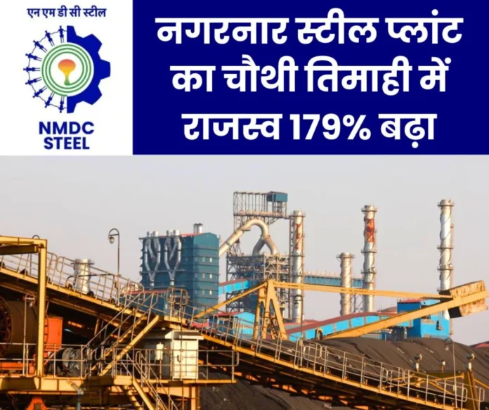 Nagarnar Steel Plant NMDC Steel records 179 Percent growth in FY25 revenue (1) Nagarnar Steel Plant NMDC Steel records 179 Percent growth in FY25 revenue (1)
