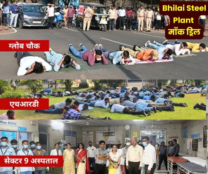 Operation Sindoor Mock drill in Bhilai Steel Plant Sector 9 Hospital was also ready Operation Sindoor: Mock drill in Bhilai Steel Plant, Sector 9 Hospital was also ready