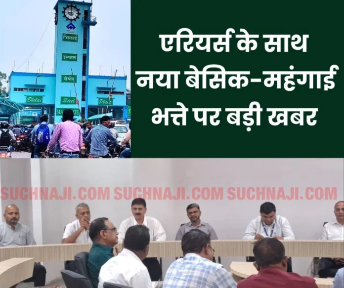 Payment of new basic-dearness allowance along with arrears will start next month read the details of joint union meeting BSP Payment of new basic-dearness allowance along with arrears will start next month, read the details of the BSP joint union meeting