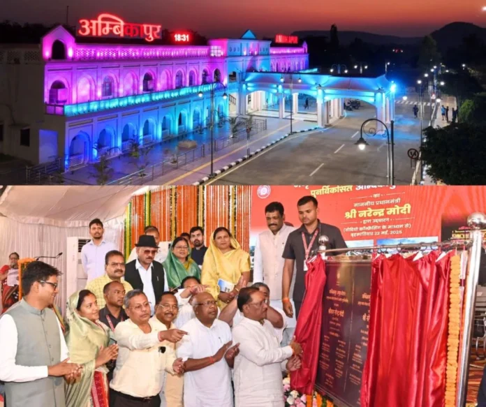 Prime Minister Narendra Modi inaugurated 103 stations of the country including Ambikapur Urkura Bhilai Bhanupratappur, Dongargarh Prime Minister Narendra Modi inaugurated 103 stations of the country including Ambikapur, Urkura, Bhilai, Bhanupratappur, Dongargarh