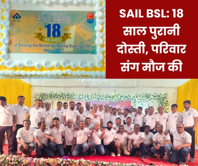 SAIL BSL When the SOT family of 43rd batch met and then SAIL BSL: When the SOT family of 43rd batch met and then…