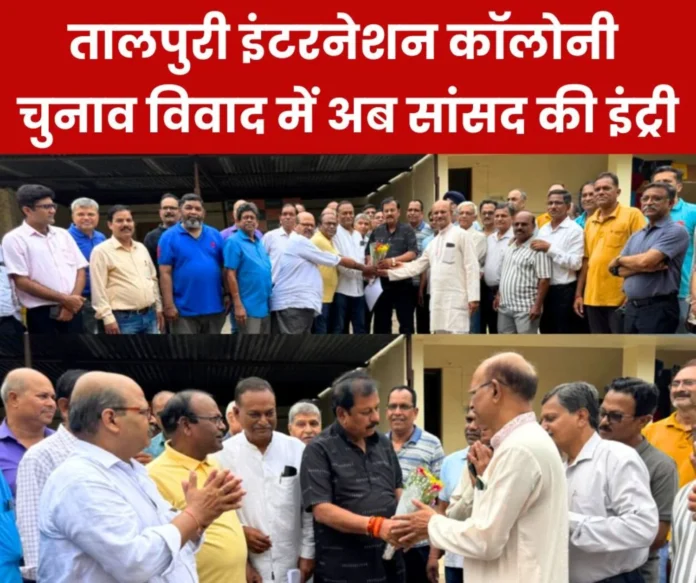 Talpuri International Colony B Block Election Dispute Residents approach MP demanding Talpuri International Colony B Block Election Dispute Residents approach MP demanding