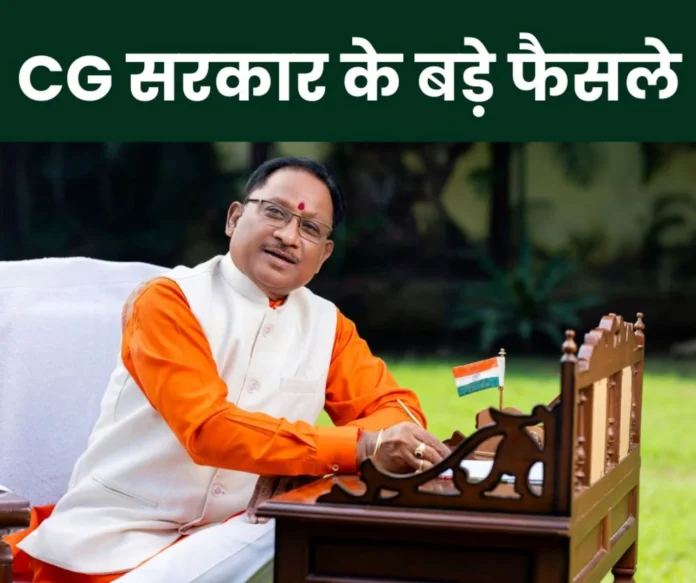 Big decision of Chhattisgarh Council of Ministers Chhattisgarh Homestay Policy approved along with employees transfer housing now tourists will stay in village Big decision of Chhattisgarh Council of Ministers Chhattisgarh Homestay Policy approved along with employees transfer housing now tourists will stay in village