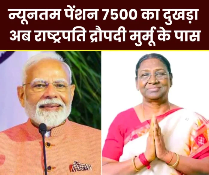 Employee Pension Scheme 1995 After PM EPFO now EPS 95 pensioners woes reach President (1) Employee Pension Scheme 1995 After PM EPFO now EPS 95 pensioners woes reach President (1)