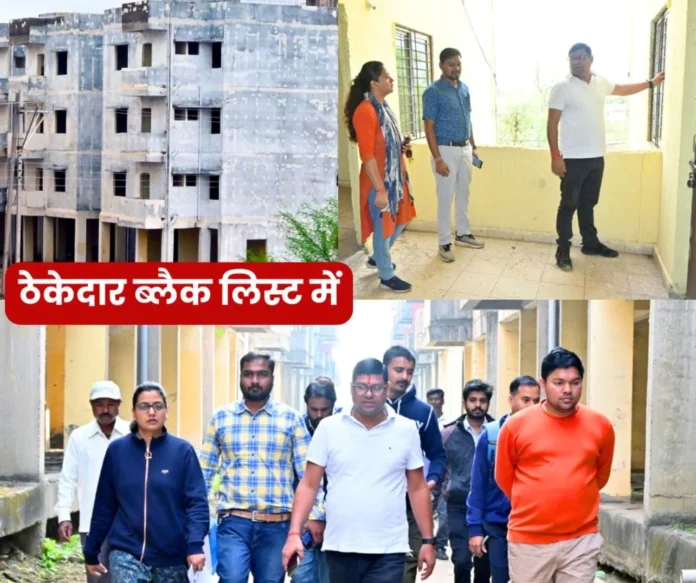 Pradhan Mantri Awas Yojana Construction of house is incomplete Bhilai Corporation blacklisted the contractor Pradhan Mantri Awas Yojana: Construction of house is incomplete, Bhilai Corporation blacklisted the contractor