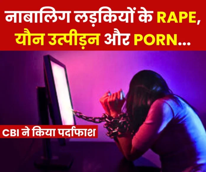 Rape sexual harassment and porn of minor girls exposed arrested Rape, sexual harassment and porn of minor girls exposed, arrested